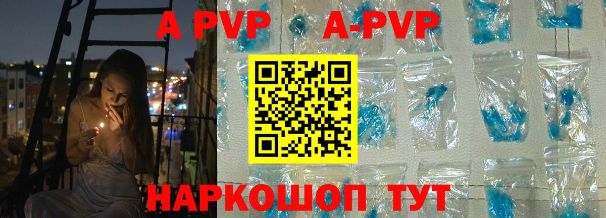 Архангельск  Alpha PVP Соль  Вход с VPN  Alpha-PVP Соль 