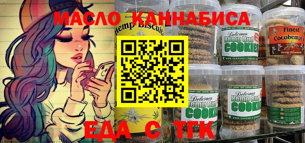 Архангельск  Canna-Cookies марихуана  Вход с VPN 