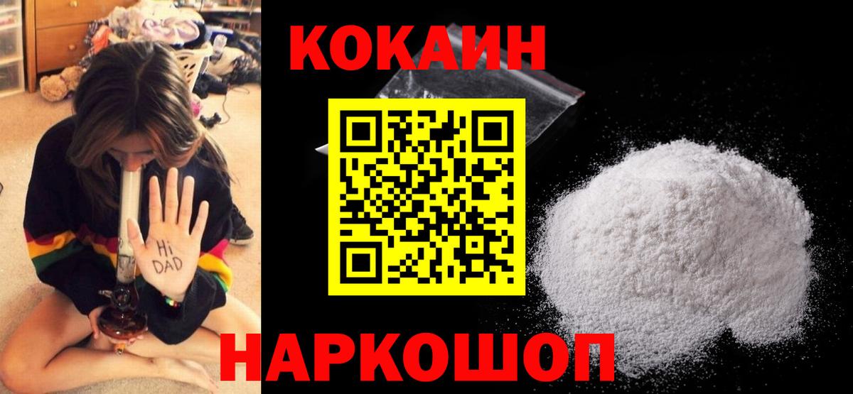 Cocaine Fish Scale Архангельск