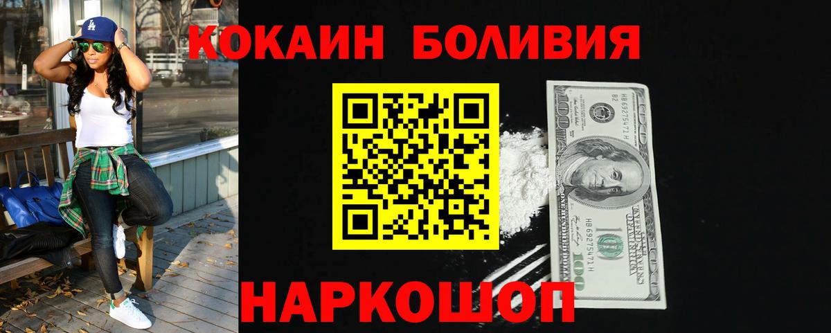 Кокаин 99%  Вход с VPN  Архангельск  КОКАИН VHQ 