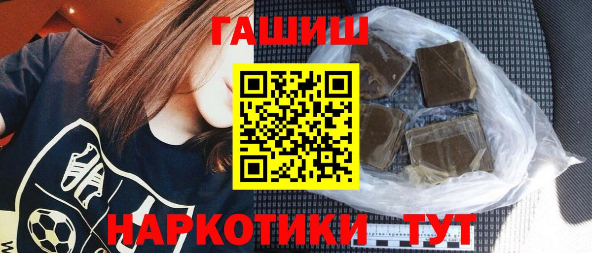 Гашиш хэш Архангельск