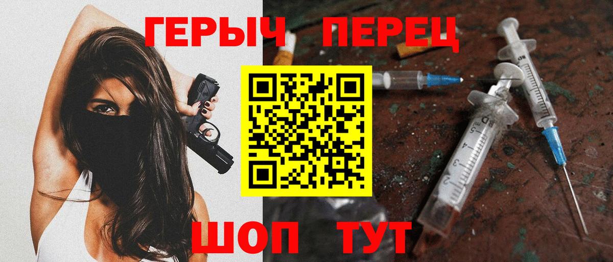 ГЕРОИН Heroin Архангельск