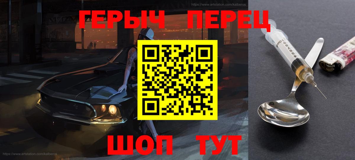 Героин афганец  Вход с VPN  Архангельск 