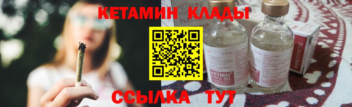 Кетамин VHQ  Кетамин ketamine  Вход с VPN  Архангельск 