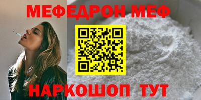 мяу мяу кристалл Среднеуральск