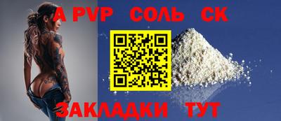 амф Ставрополь