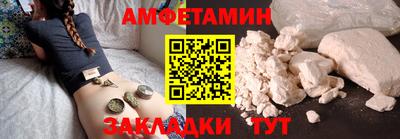 амф Ставрополь