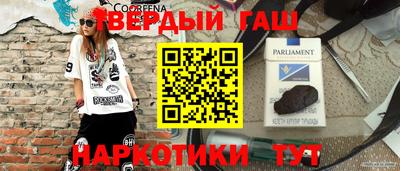 синтетический гашиш Старая Купавна