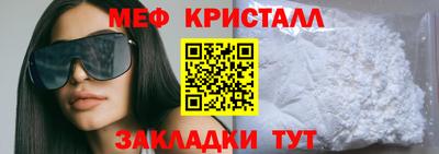 мяу мяу кристалл Среднеуральск