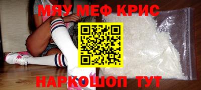 мяу мяу кристалл Среднеуральск