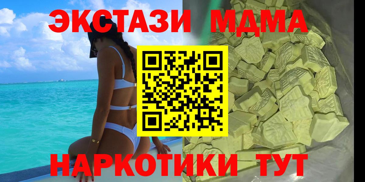 MDMA crystal Архангельск