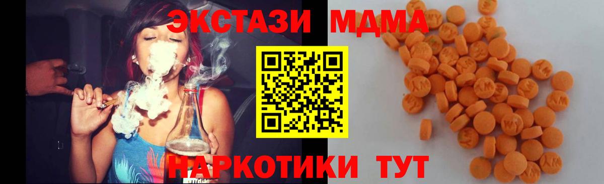 Архангельск  MDMA  MDMA crystal  Вход с VPN  МДМА VHQ 