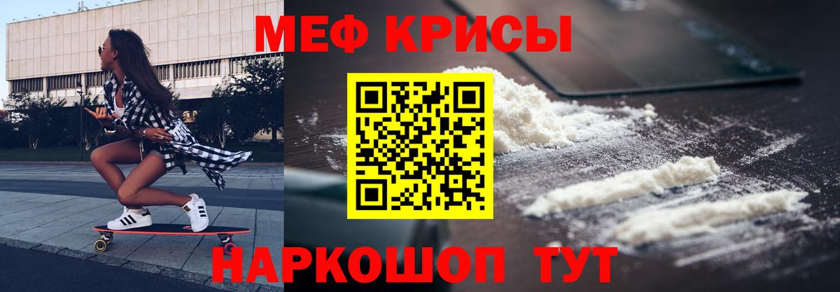 Меф кристаллы  МЕФ  Архангельск  МЯУ-МЯУ  МЯУ-МЯУ кристаллы  Вход с VPN 