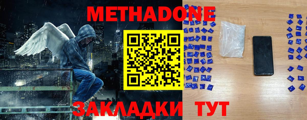 МЕТАДОН VHQ Архангельск