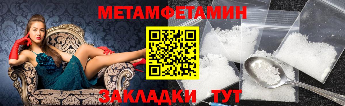 Метамфетамин мет Архангельск