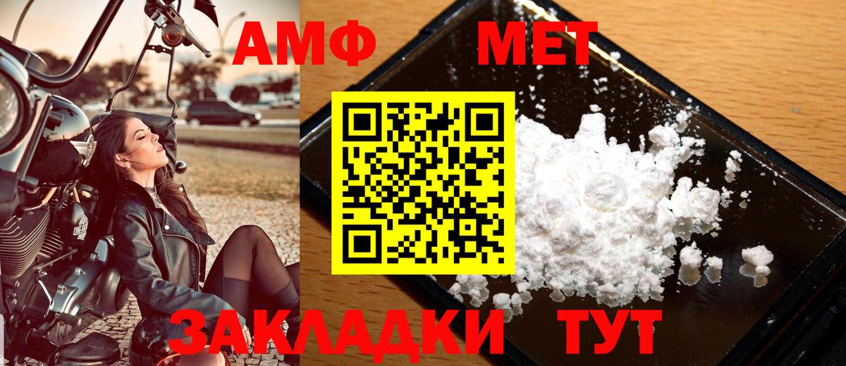 МЕТАМФЕТАМИН винт  Вход с VPN  Архангельск 