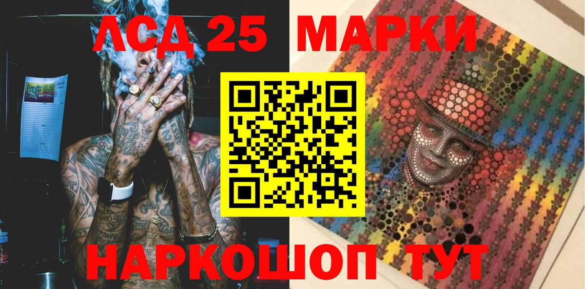где можно купить наркотик  Марки NBOMe 1,5мг  Марки 25I-NBOMe  Вход с VPN  Архангельск 