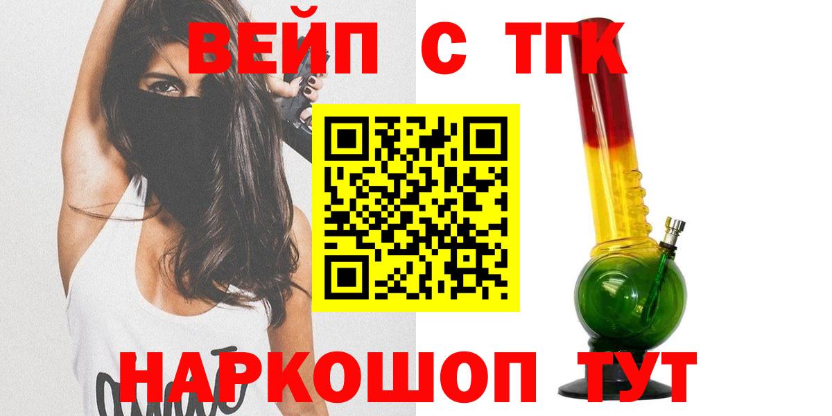 Дистиллят ТГК вейп с тгк Архангельск